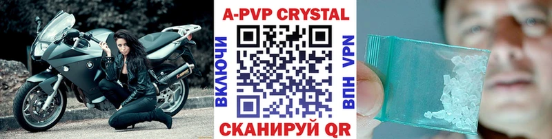 A PVP Соль  Купить где  Протвино 
