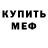 АМФЕТАМИН VHQ Henrik ProGamer