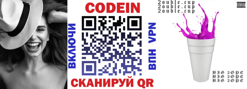 Купить где  Протвино  Кодеиновый сироп Lean Purple Drank 