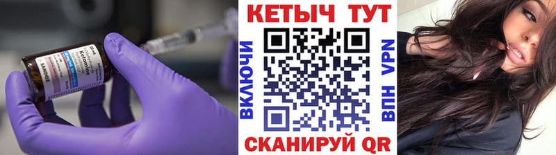 Кетамин ketamine  Купить закладки  Протвино 