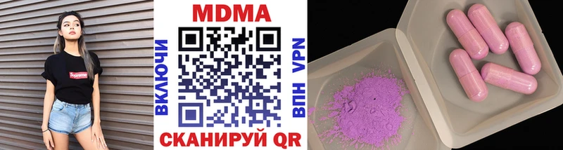 Купить где  Протвино  МДМА crystal 